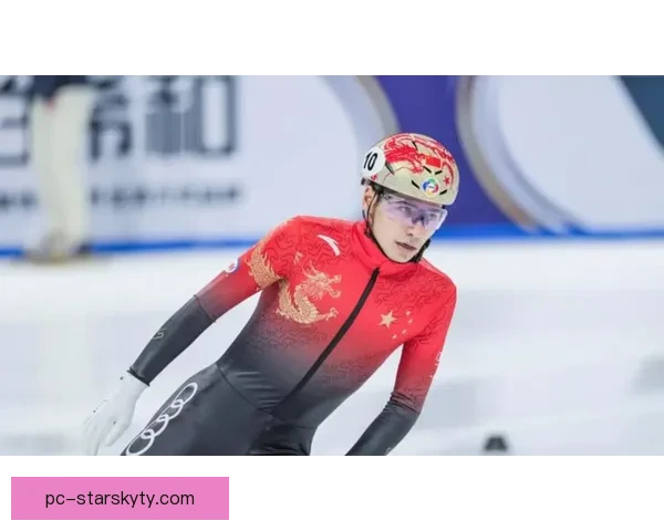 刘少昂摔倒无缘短道五百米决赛