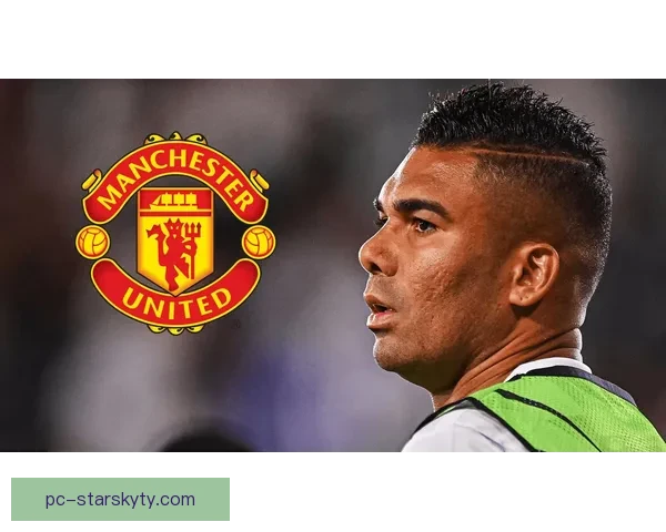 卡塞米罗自由身将加盟波尔图? 卡塞米罗自由身将加盟波尔图?